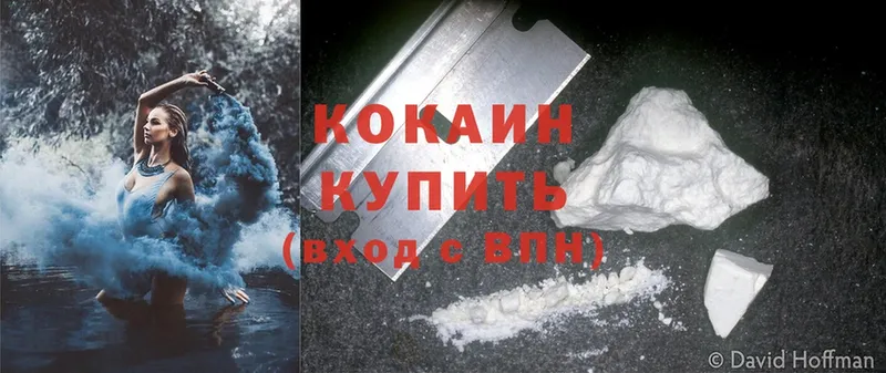 Cocaine Колумбийский Белоозёрский