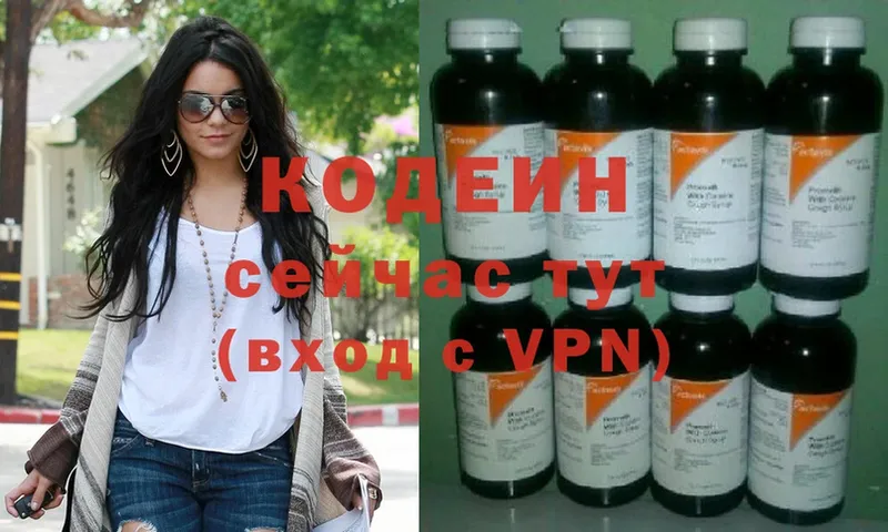 Codein Purple Drank  магазин продажи наркотиков  Белоозёрский 